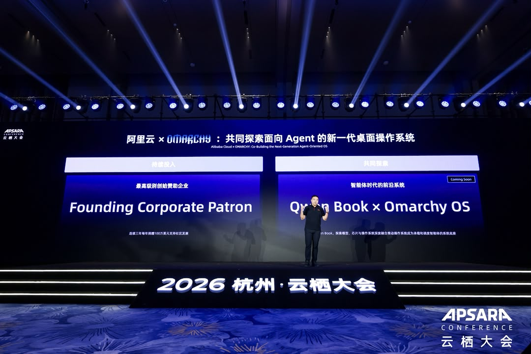 Alibaba Cloud оголошує про своє зобов’язання як Засновного корпоративного мецената та співпрацю щодо Qwen Book з Omarchy на сцені Apsara Conference 2026 у Ханчжоу.